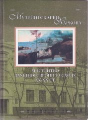 kharkov-acquisizioni